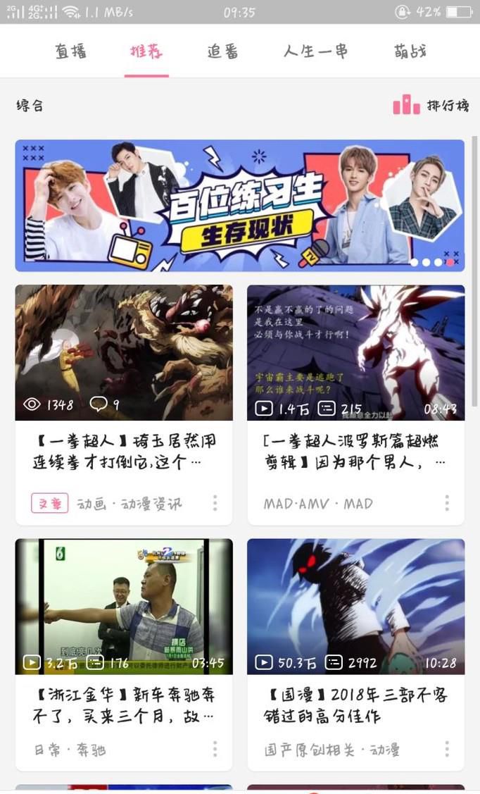 b站怎么转发别人的动态