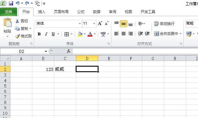 如何利用excel数据合并