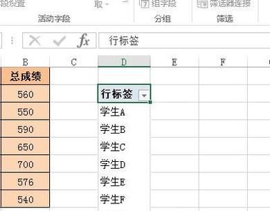 如何用excel做数据透视表