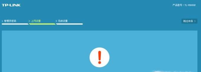 无线路由器wan口未连接