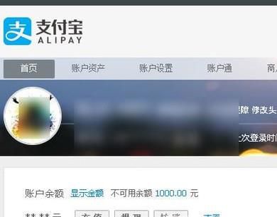 如何为自己的支付宝帐号添加银行卡