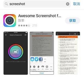 苹果手机怎么截长图