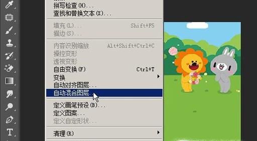 如何使两张图片融为一体