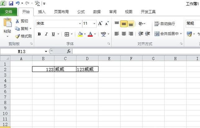 EXCEL行高、列宽的设置方法