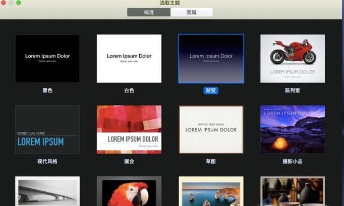 如何用keynote作出神奇移动效果