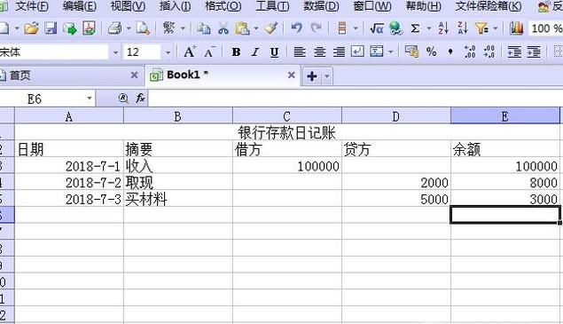 Excel表格如何设置编辑银行存款日记账