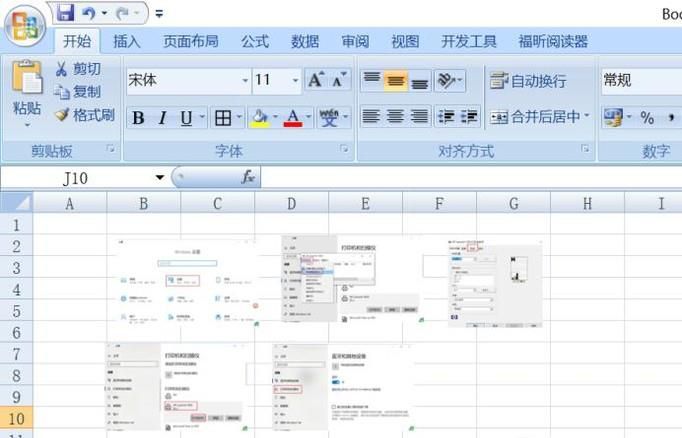 如何快速删除excel中全部图片
