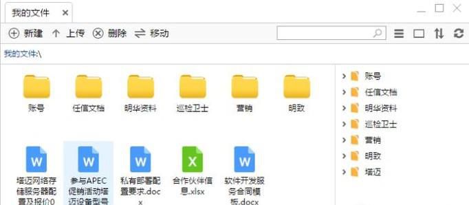 企业文件管理存储有哪些方法？