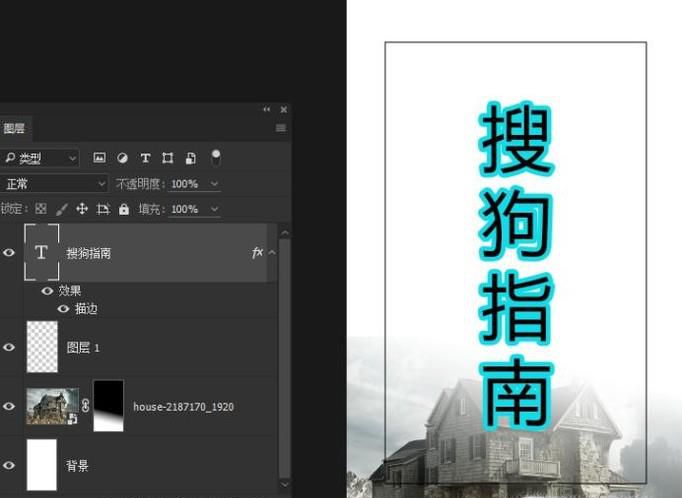 如何使用PS制作简单的图文排版