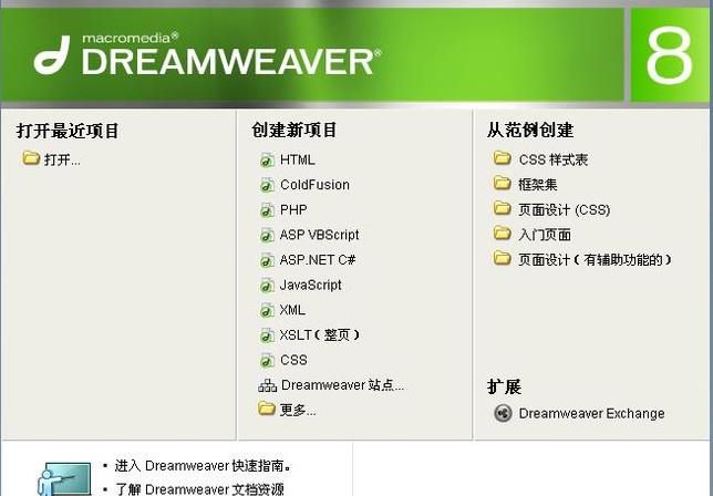 DW怎么修改字体颜色？