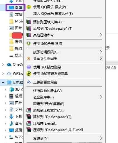 桌面不能新建文件夹