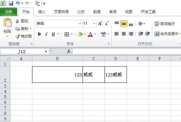 Excel怎么打表格
