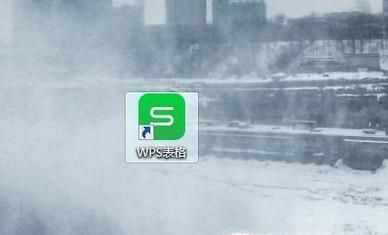 WPS表格中如何插入求和公式