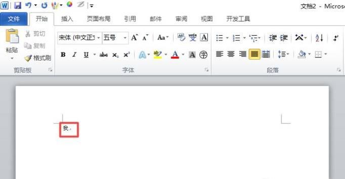 如何把word文档中的字放大，再放大
