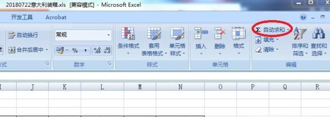 excel中多条件求和的几种方法