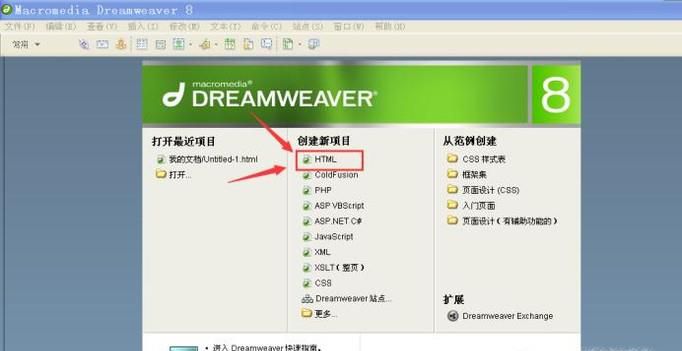 如何在使用DW做网页的时候插入音乐