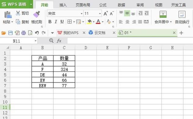 如何设置自动筛选(初学者）