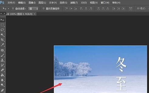 如何使用PS把图片上的文字换掉