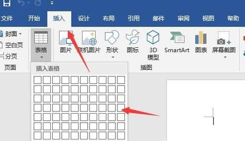 如何用Word制作方格、田字格、米字格