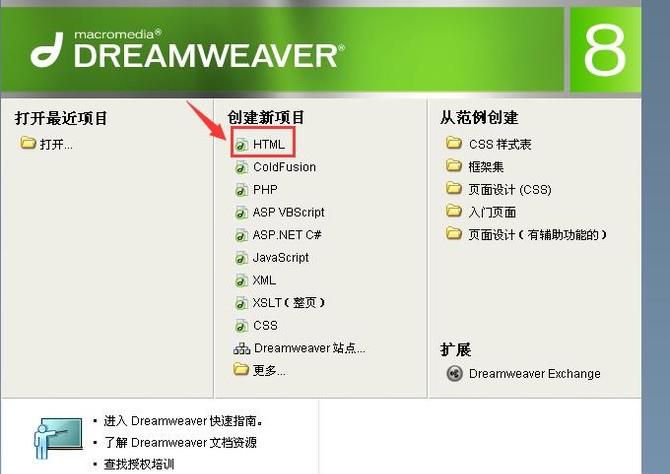 DW中怎么设置背景图像