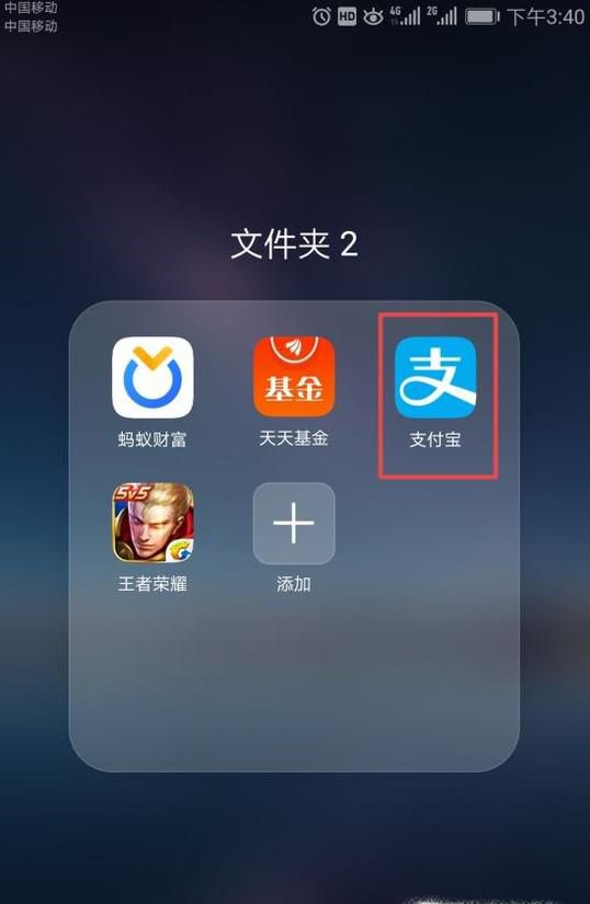 支付宝上的网商银行在哪里？什么作用