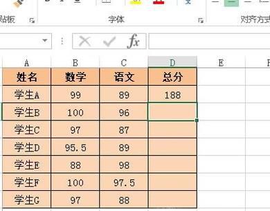 做excel表格时，如何利用函数计算总分
