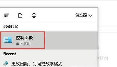 如何将电脑上的时间设置成24小时模式？