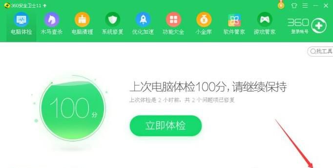 如何用桌面整理工具整理桌面图标