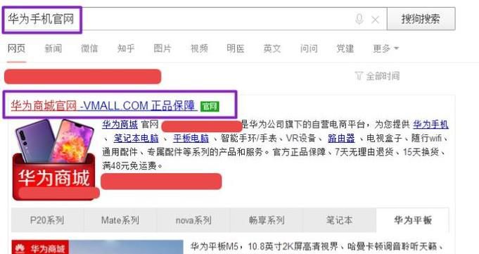 华为手机用户如何联系在线客服