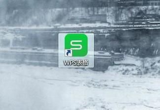 WPS无故退出怎么找回文档