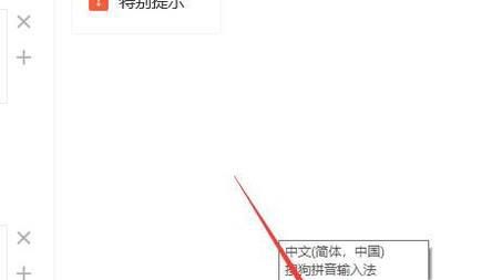 电脑上怎么调出输入法？