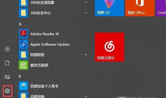 如何修改本地IP地址