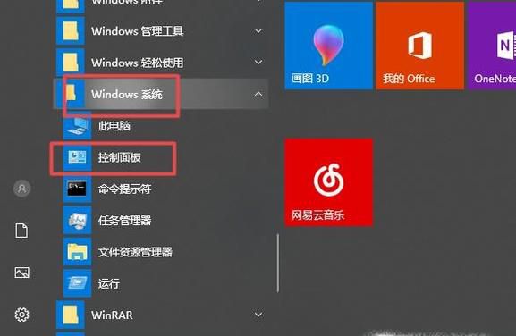 windows系统中如何查看系统的日志