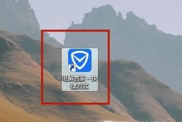 如何删除桌面删不掉的文件？