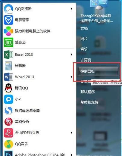 台式电脑怎么设置开机密码