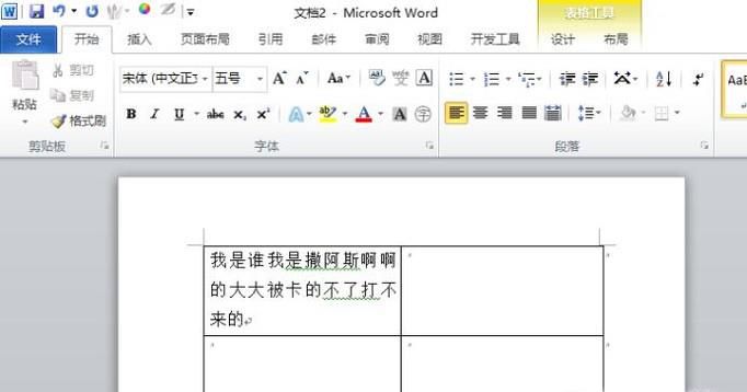 如何调整word文档表格内文字的行距