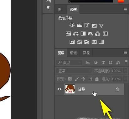 ps如何将图片的空白处处理成透明