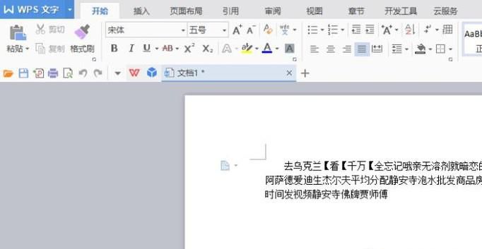 怎样将WPS文本另存为word的doc格式
