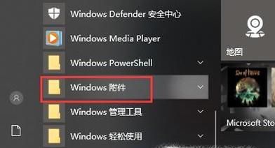 W10截图工具怎么用