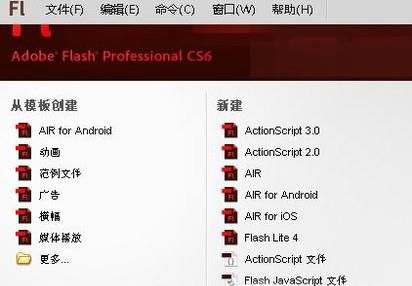 flash中如何抠图