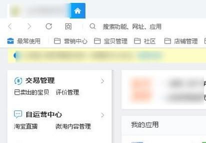 千牛实用设置之如何设置弹出显示各种交易信息