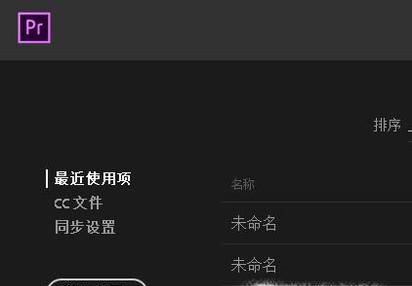 pr怎么做滚动字幕
