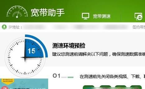 如何检测自己的网速，怎么测网速