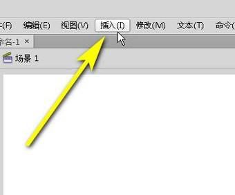 FLASH如何插入场景添加场景删除场景