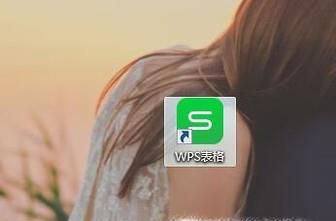 WPS表格如何快速调整字体大小