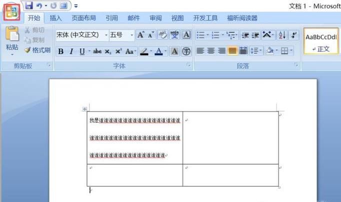 如何在word里正反两面打印