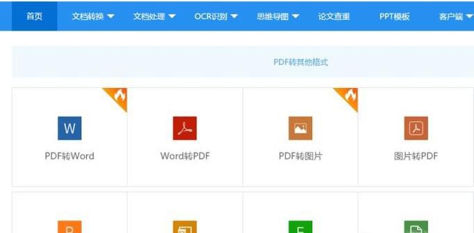 将PDF文件进行在线压缩的方法有哪些？