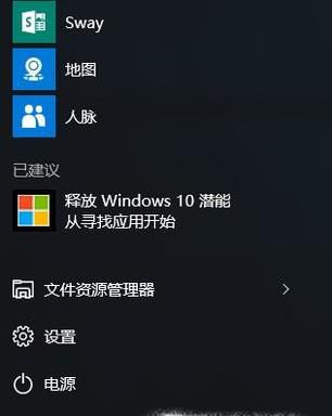如何在Windows10中关闭显示器自定义缩放