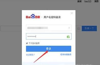 如何使用百度云盘存储文件