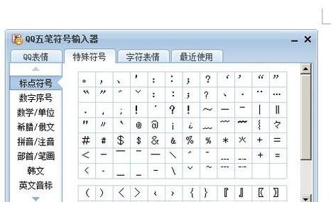 版权符号©怎么打出来